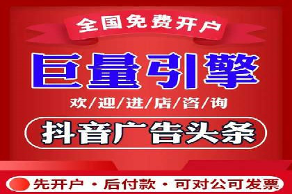 社交平台上的信息流广告投放策略及效果分析